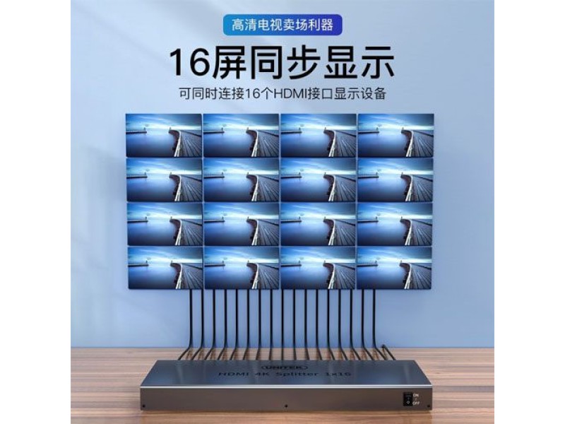 UNITEK 1 x16 HDMI Amplifier Splitter( V137A)