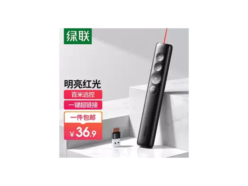 UGREEN WIRELESS LASER POINTER LP479 (50654)