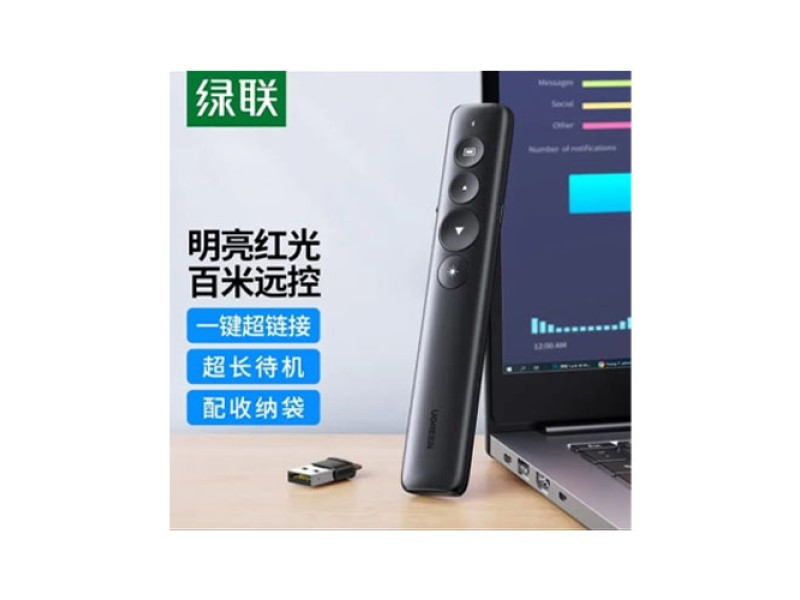 UGREEN WIRELESS LASER POINTER LP479 (50654)